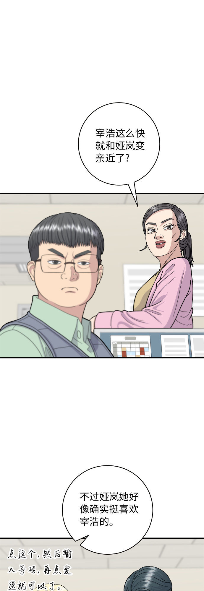[第40话] 速食咖喱30