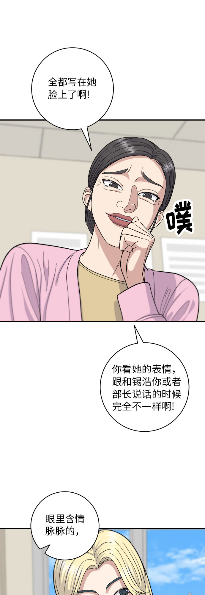 [第40话] 速食咖喱32