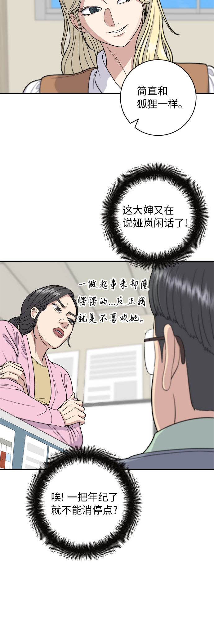 [第40话] 速食咖喱33