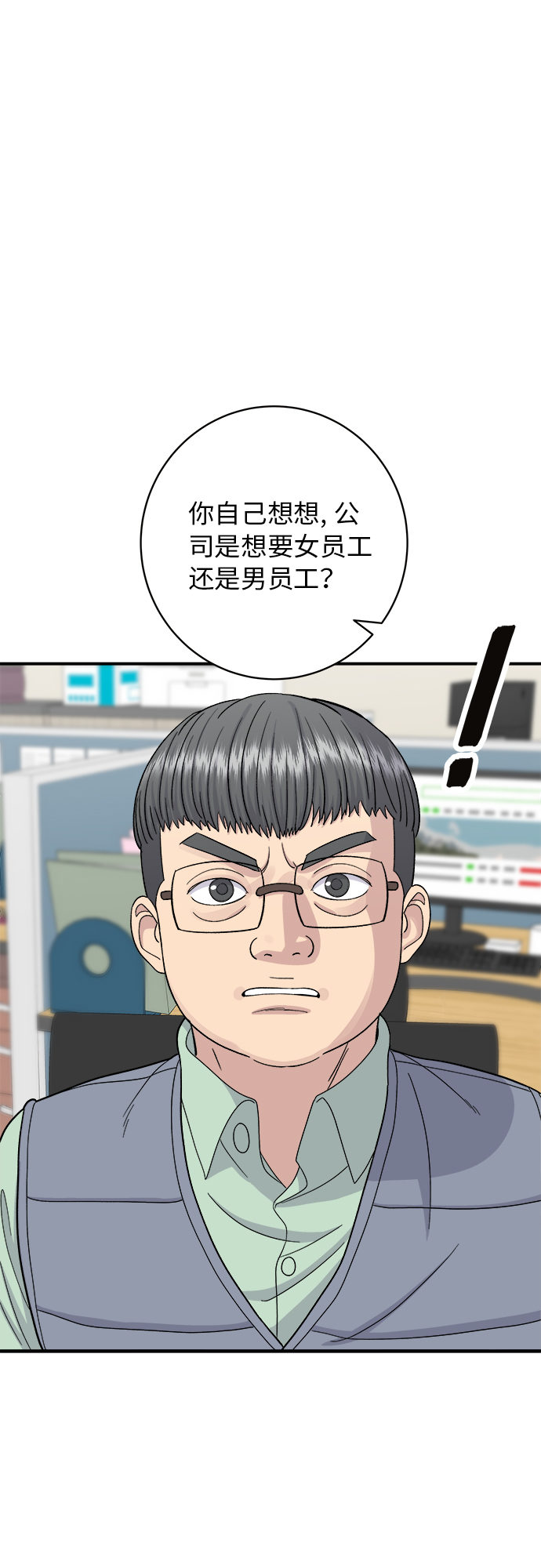 [第40话] 速食咖喱37
