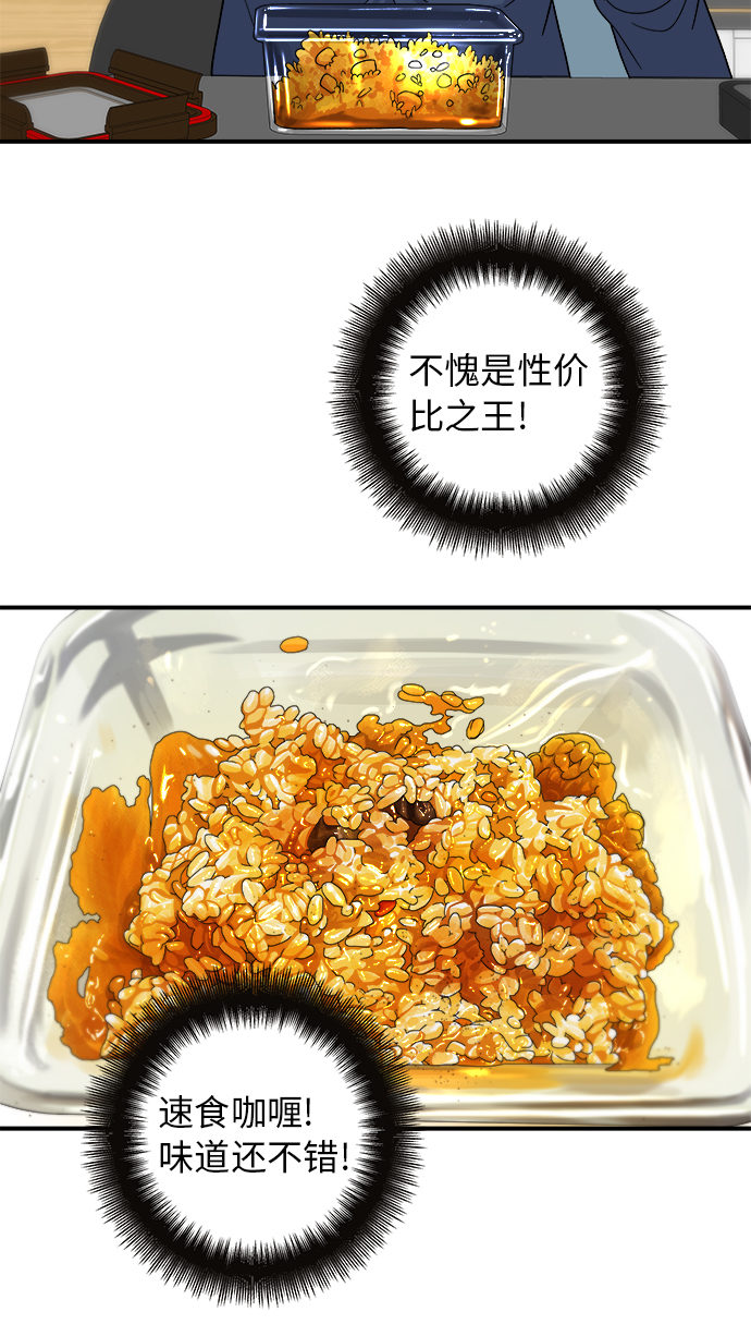 [第40话] 速食咖喱45