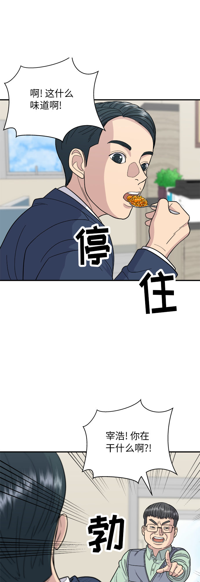 [第40话] 速食咖喱46
