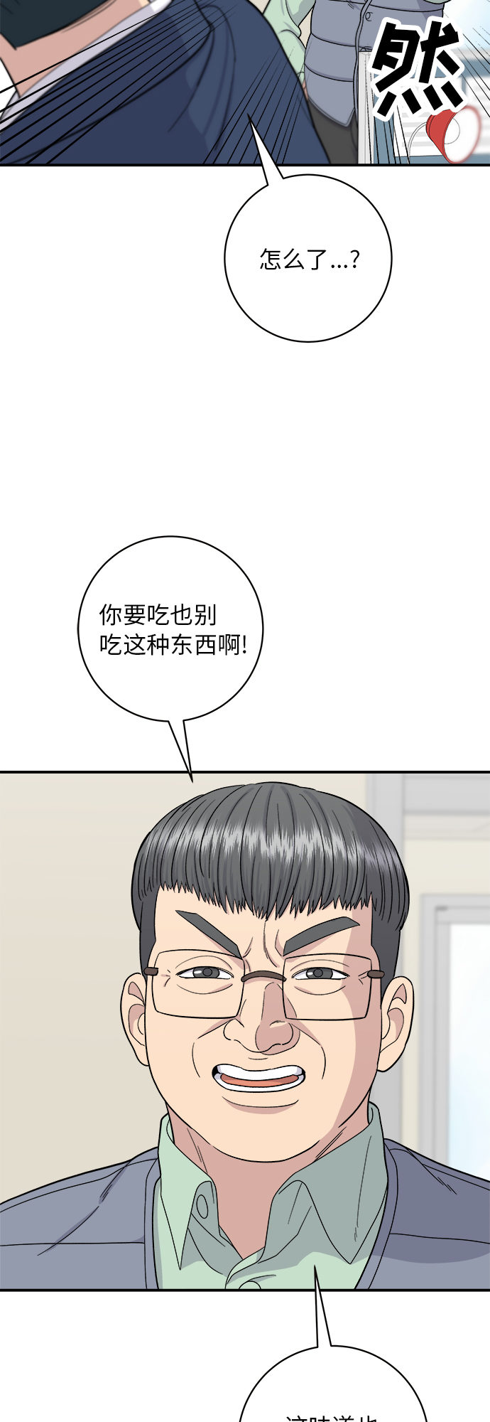 [第40话] 速食咖喱47