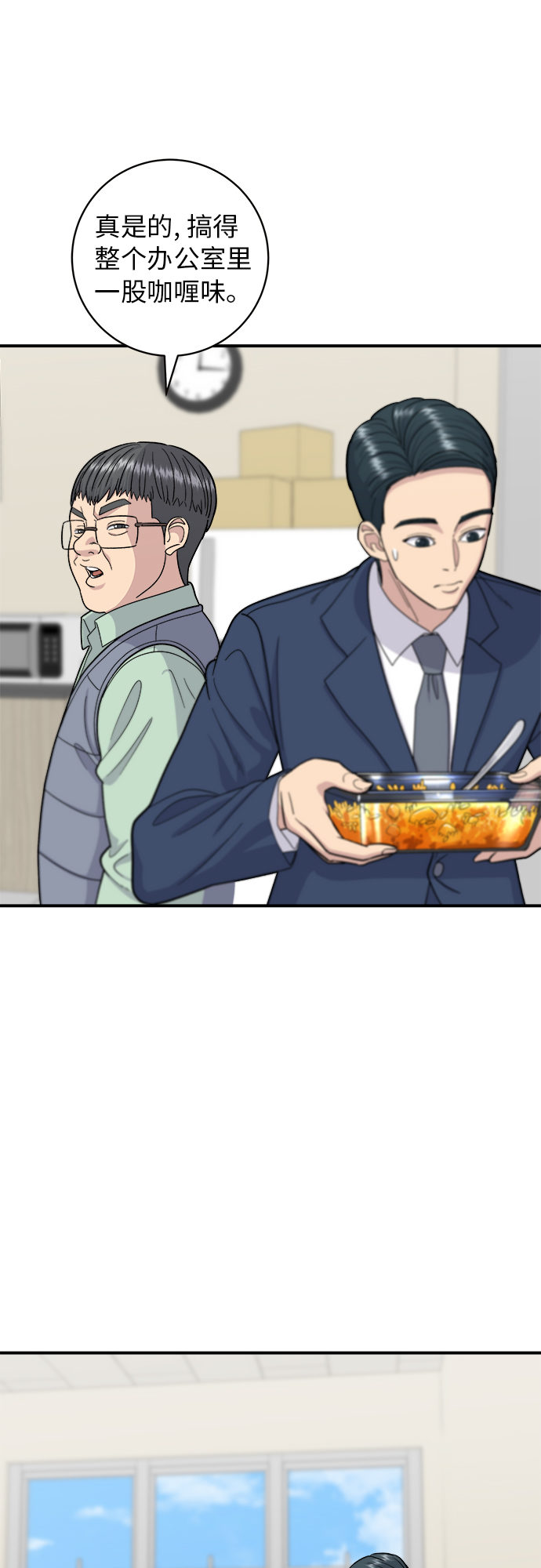 [第40话] 速食咖喱49
