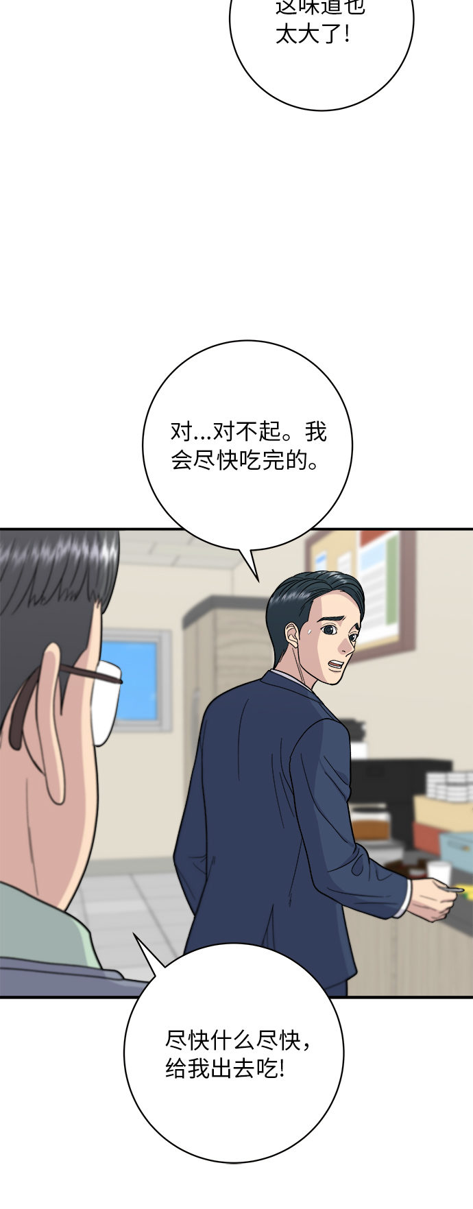 [第40话] 速食咖喱52