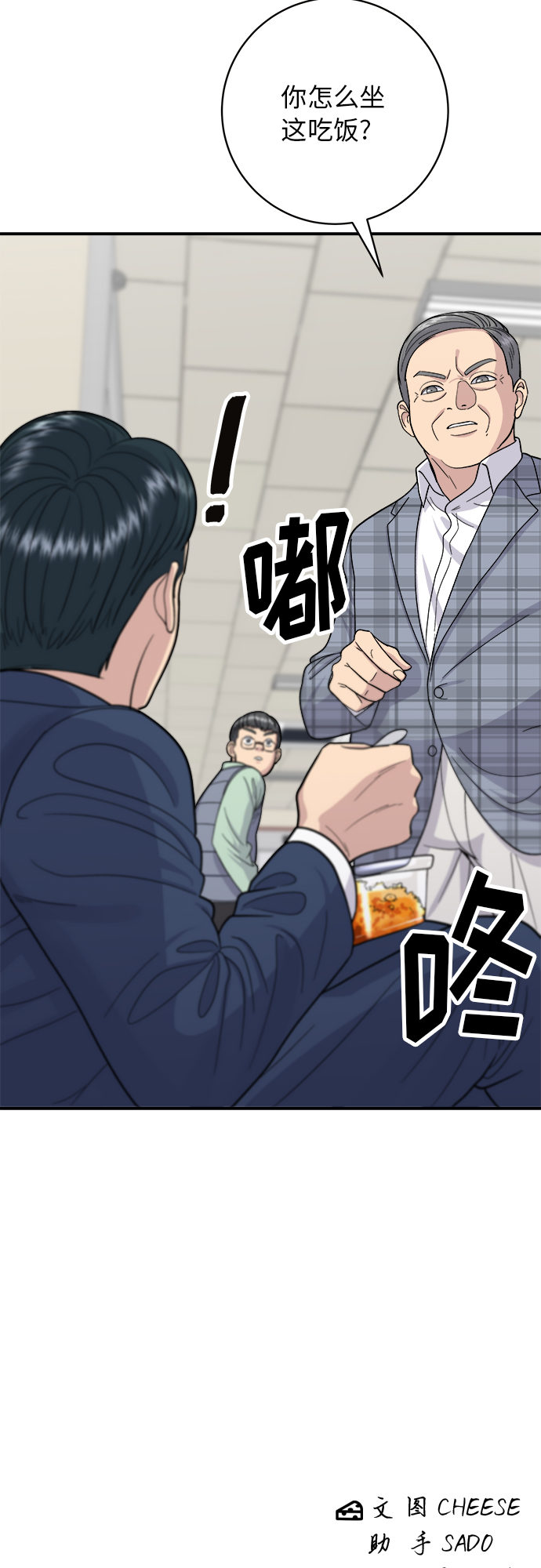 [第40话] 速食咖喱56