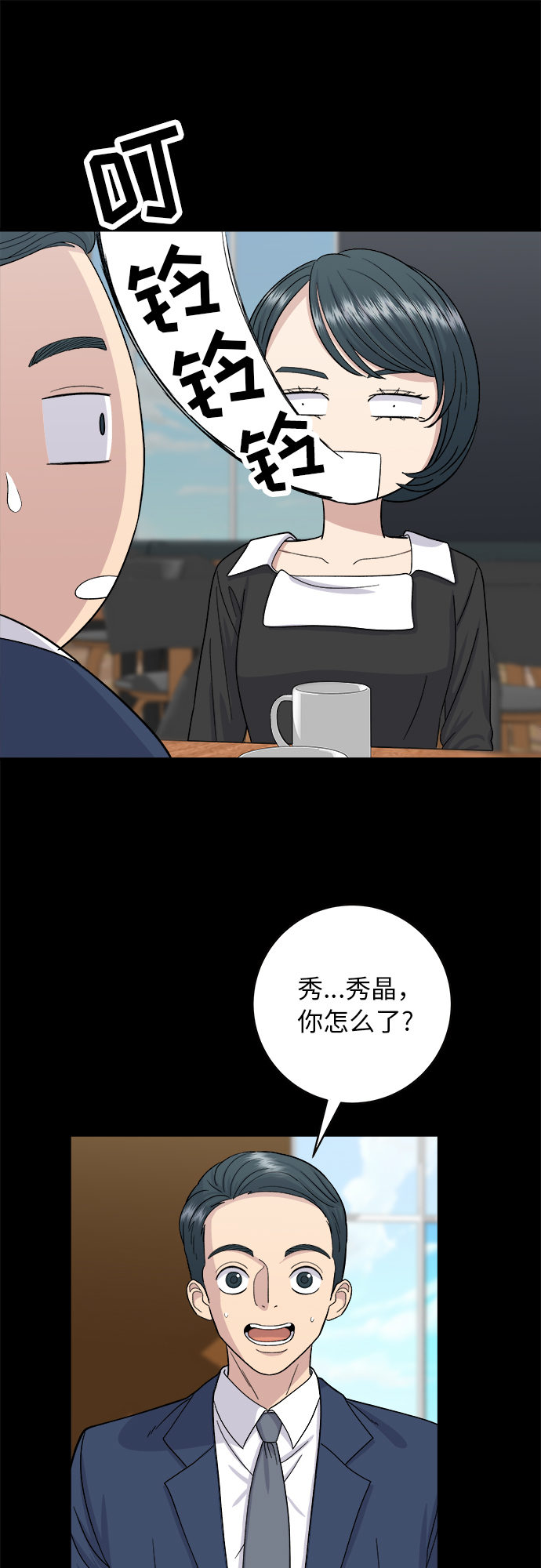 [第40话] 速食咖喱7