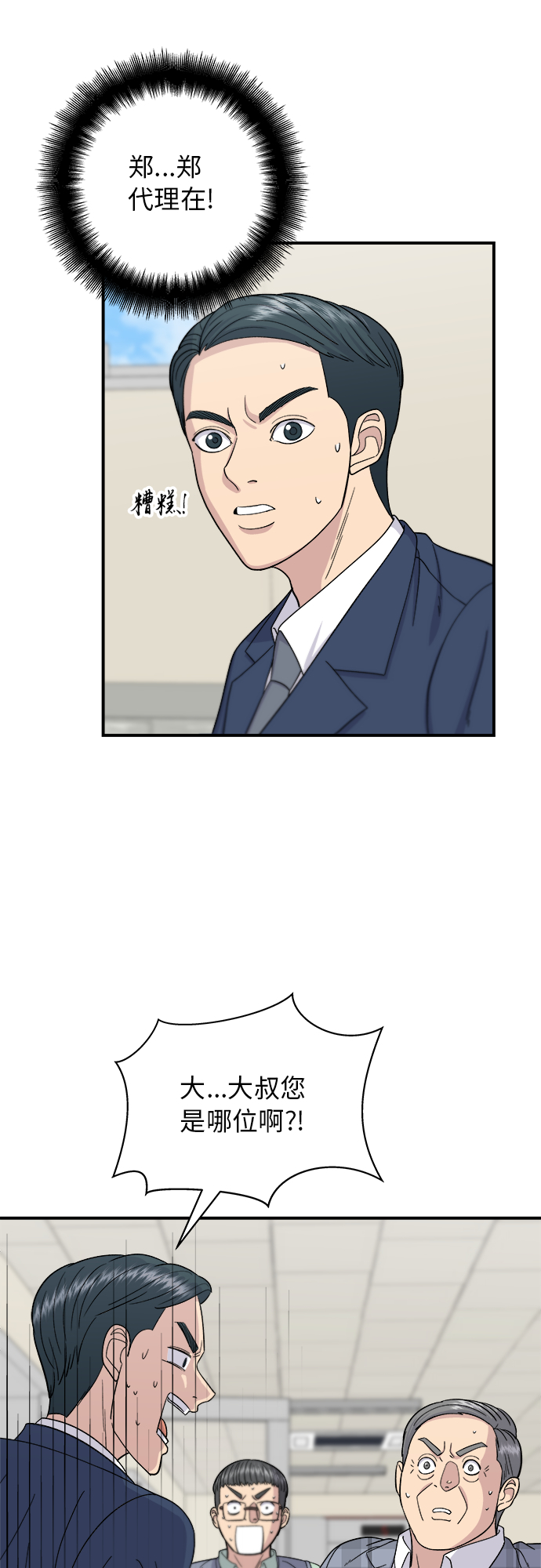 [第41话] 西班牙火腿和哈密瓜10