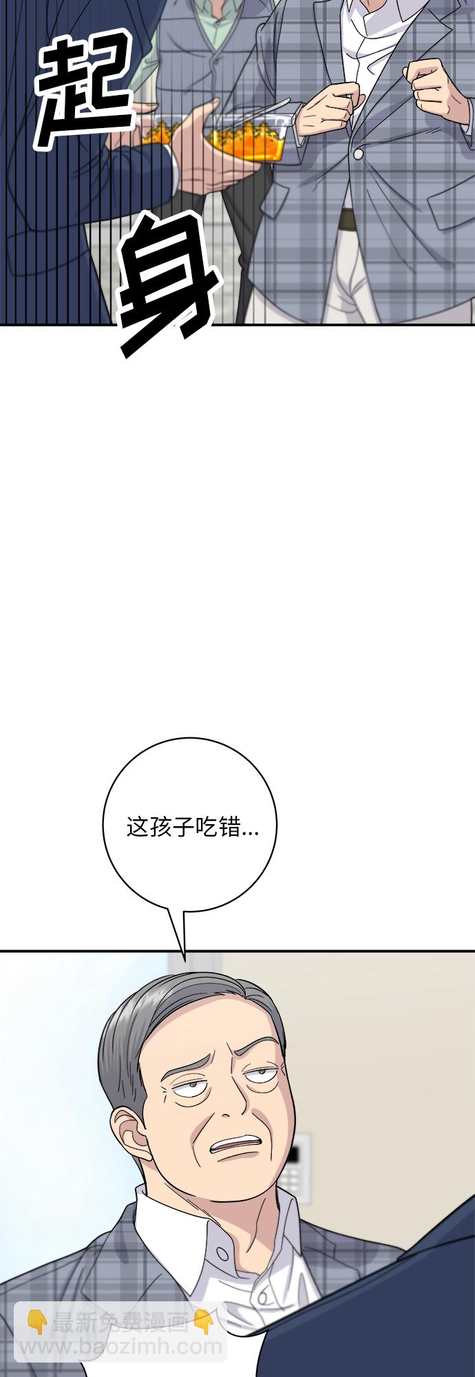 [第41话] 西班牙火腿和哈密瓜11