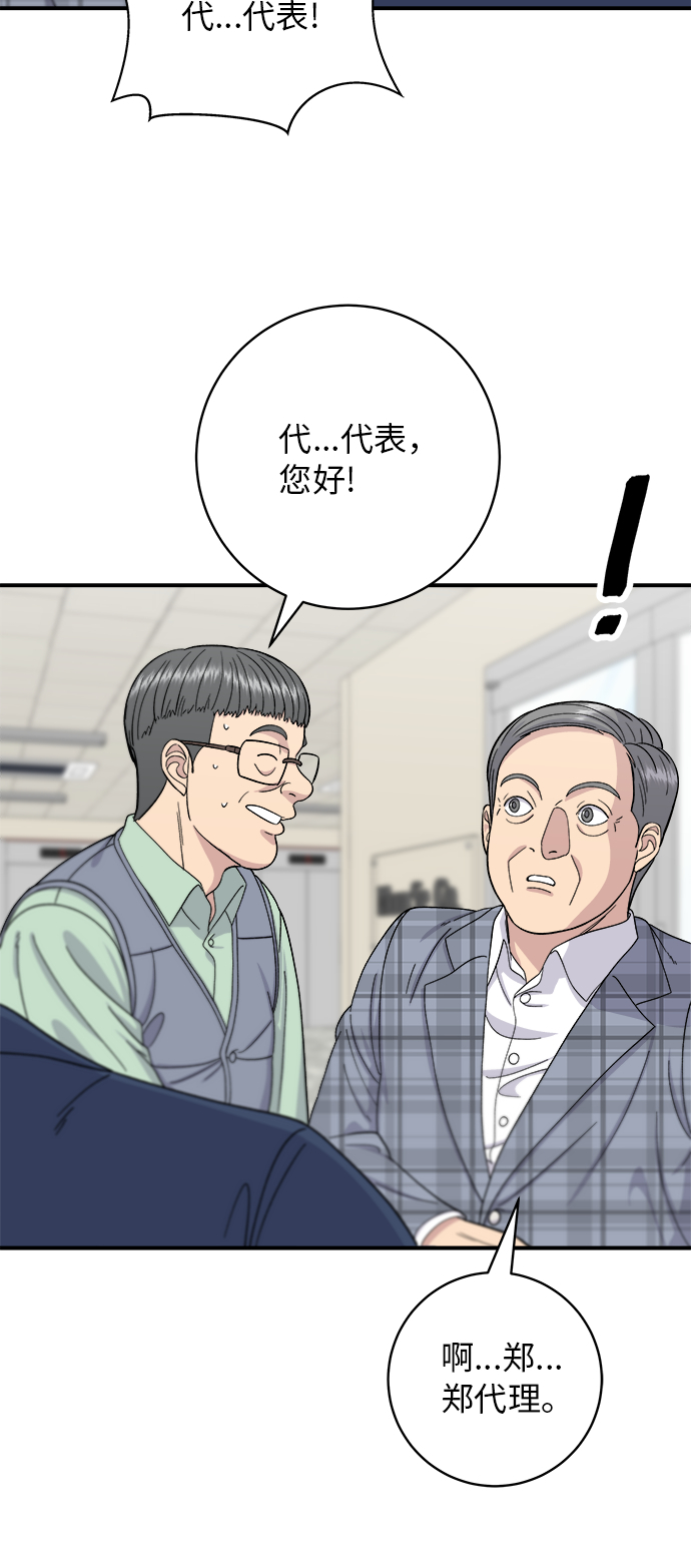 [第41话] 西班牙火腿和哈密瓜12