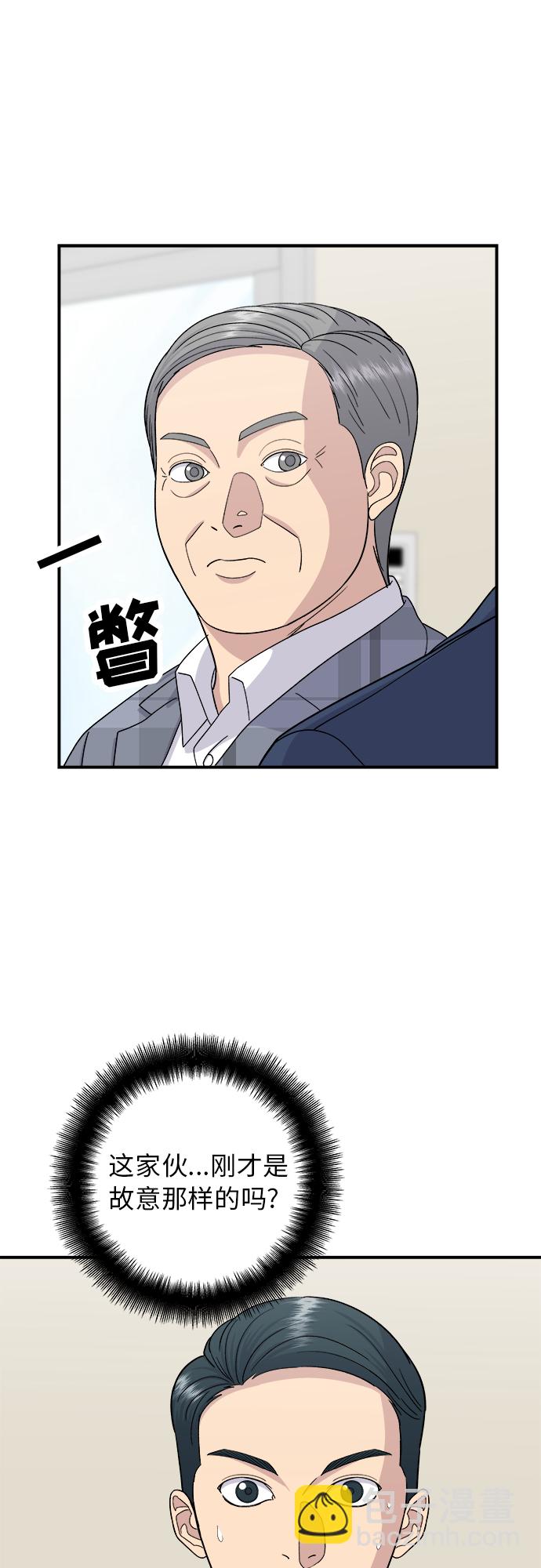 [第41话] 西班牙火腿和哈密瓜13