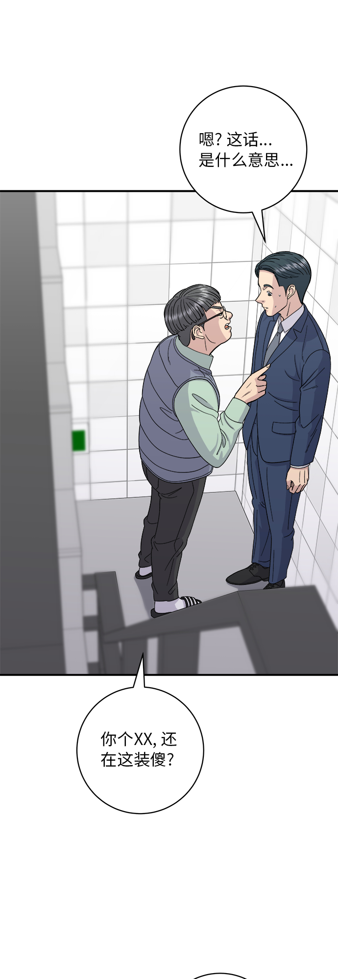 [第41话] 西班牙火腿和哈密瓜22