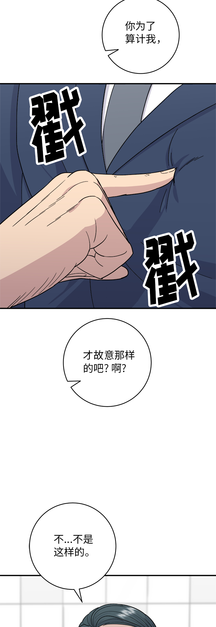 [第41话] 西班牙火腿和哈密瓜23