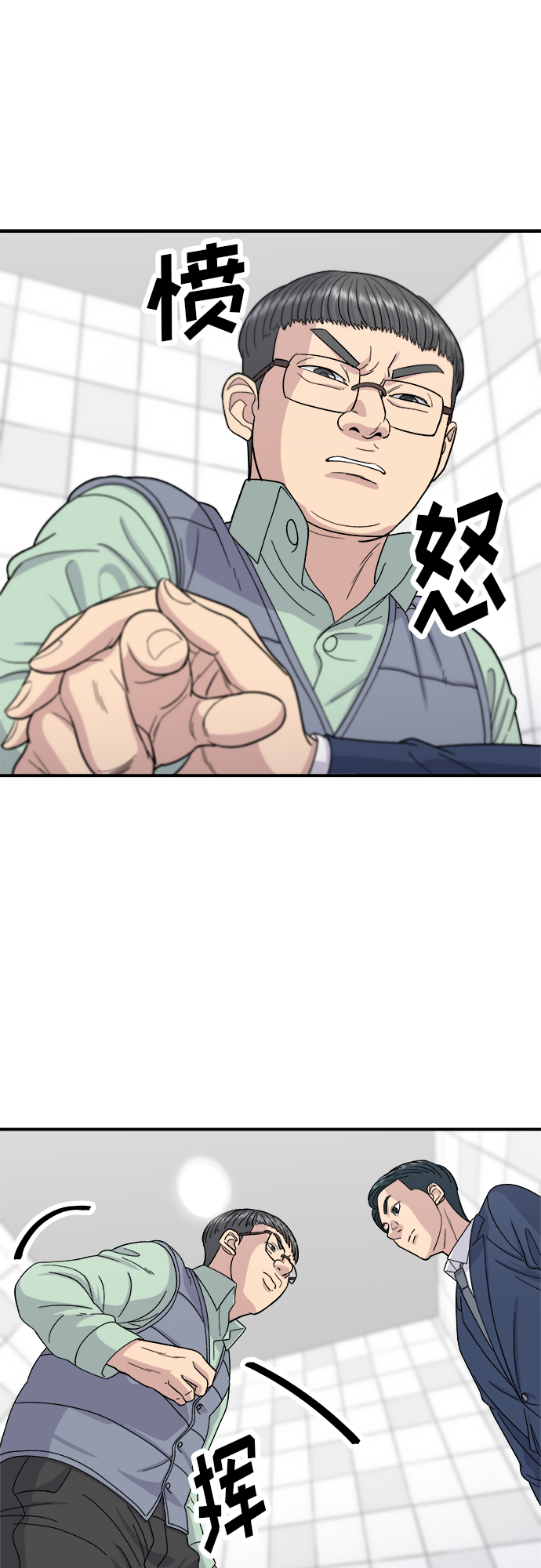 [第41话] 西班牙火腿和哈密瓜25