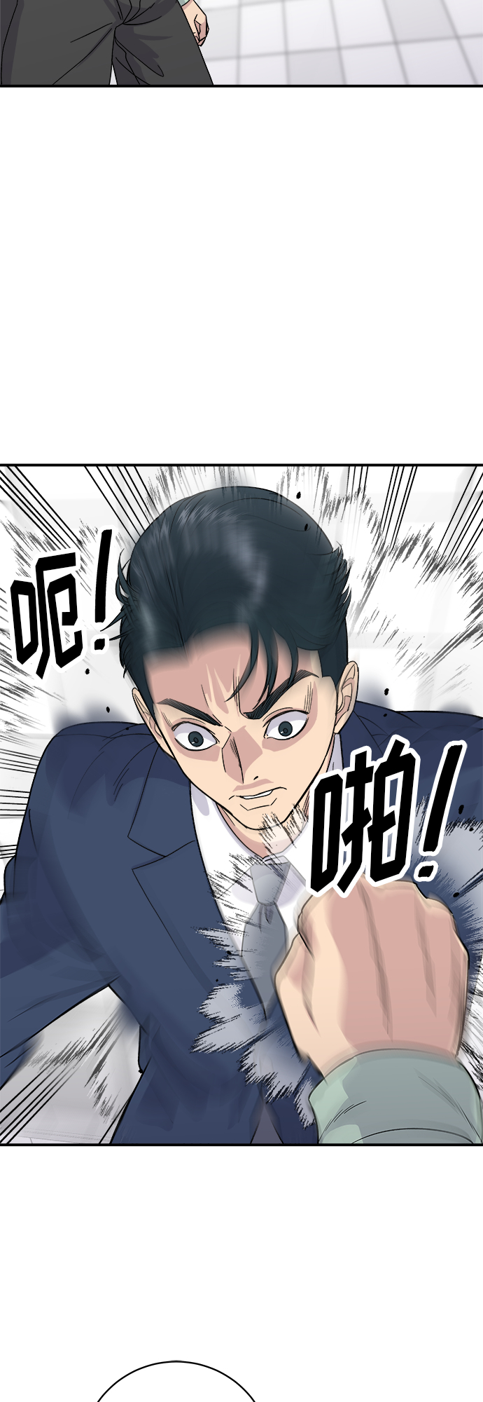 [第41话] 西班牙火腿和哈密瓜26