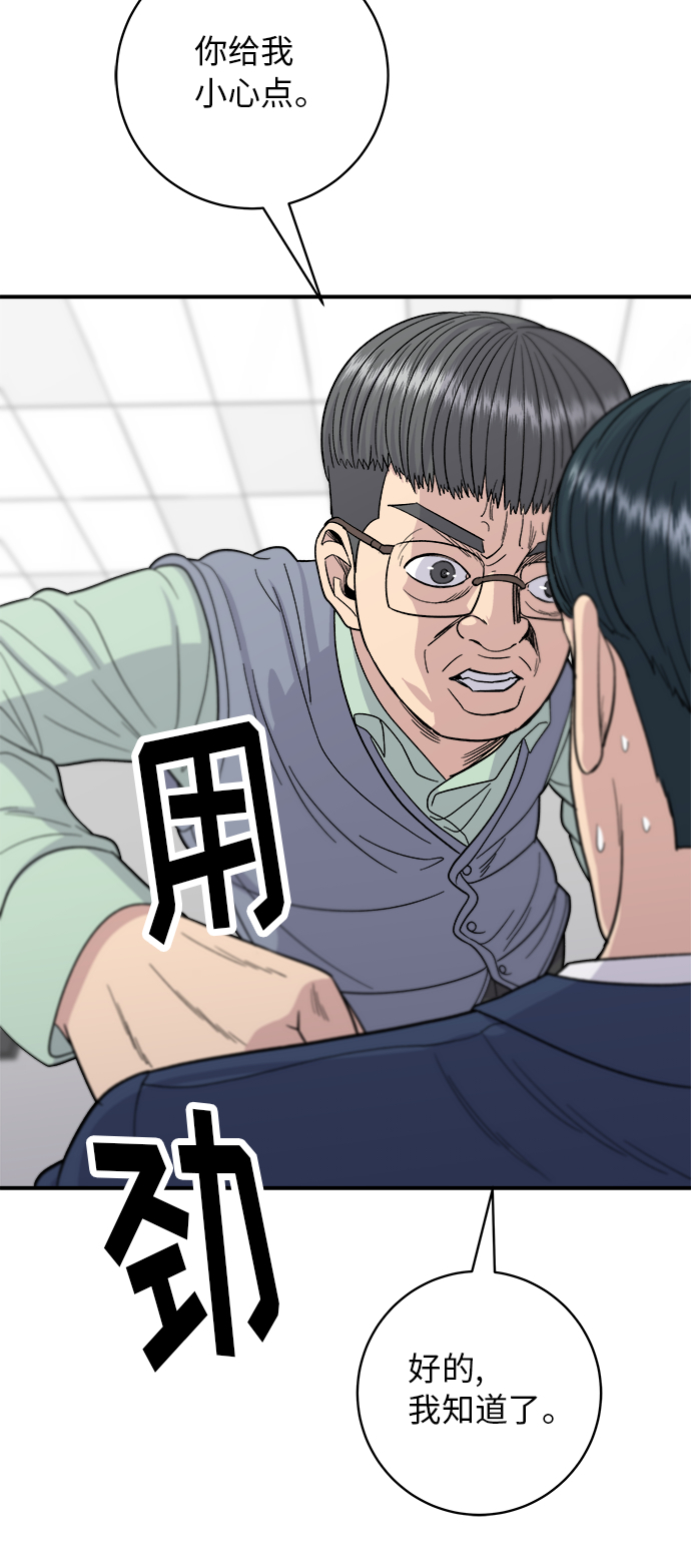 [第41话] 西班牙火腿和哈密瓜27