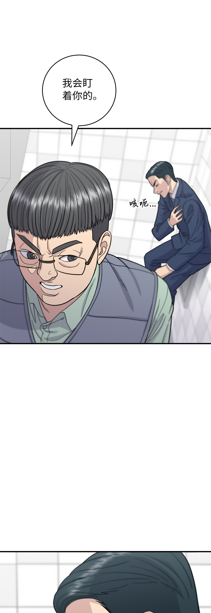 [第41话] 西班牙火腿和哈密瓜28
