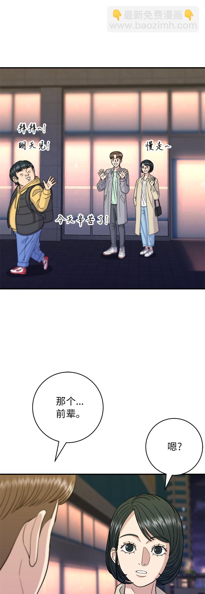 [第41话] 西班牙火腿和哈密瓜32