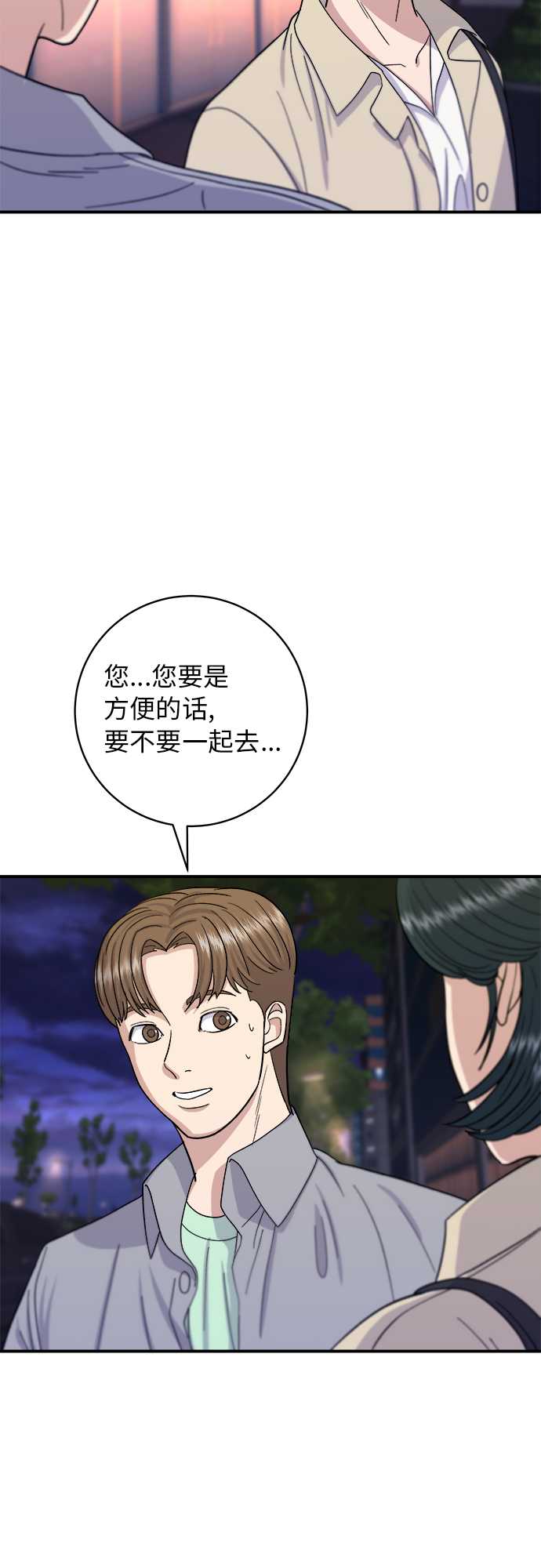[第41话] 西班牙火腿和哈密瓜33