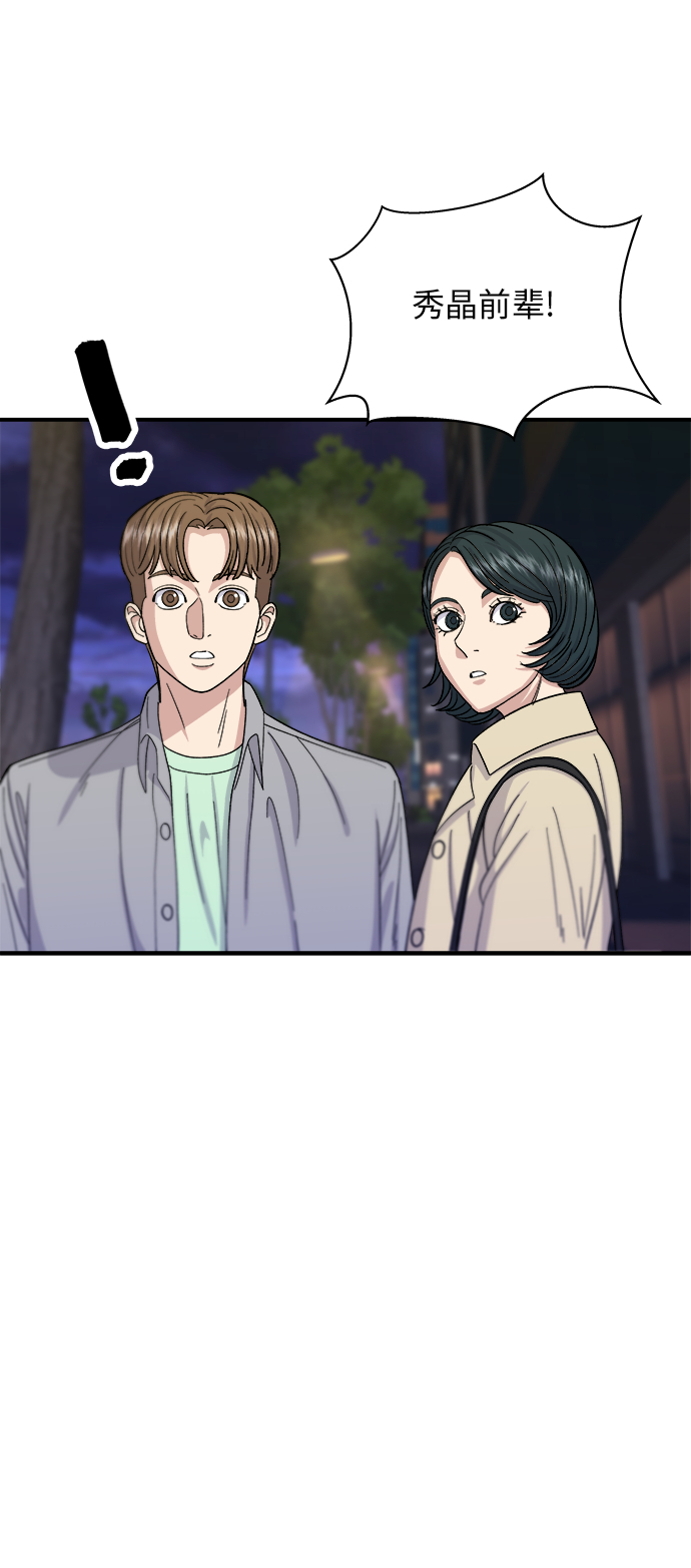 [第41话] 西班牙火腿和哈密瓜34