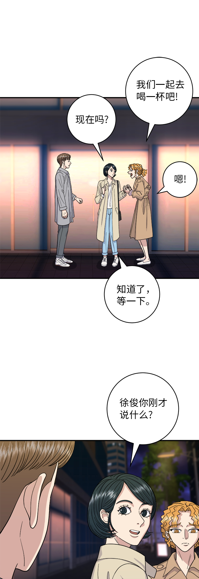 [第41话] 西班牙火腿和哈密瓜35