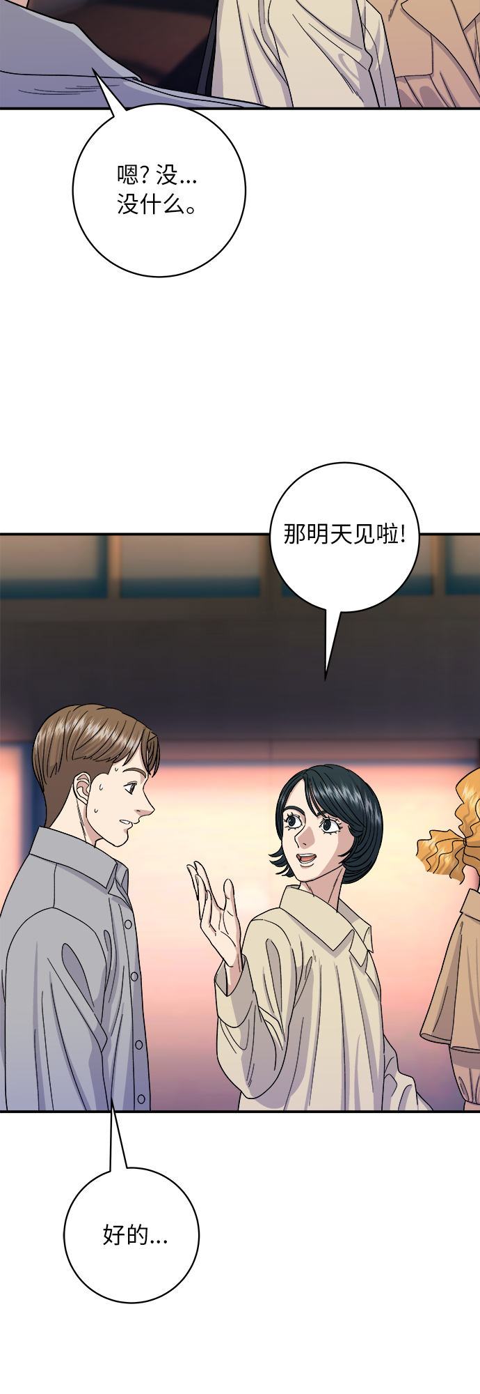 [第41话] 西班牙火腿和哈密瓜36