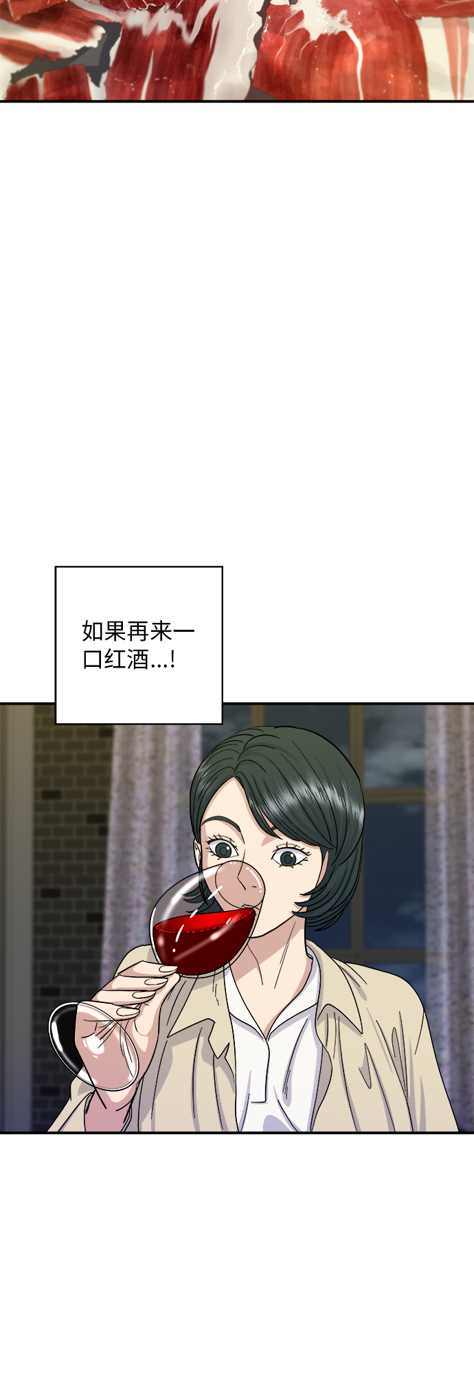 [第41话] 西班牙火腿和哈密瓜43
