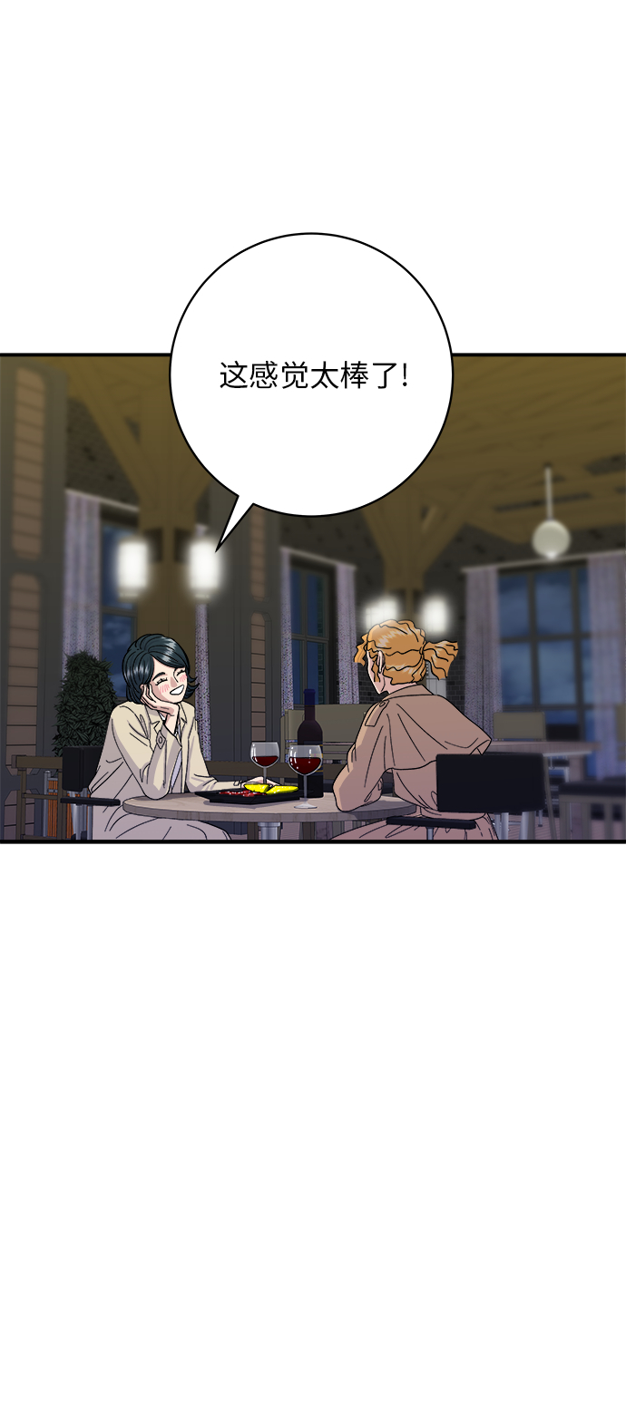 [第41话] 西班牙火腿和哈密瓜44