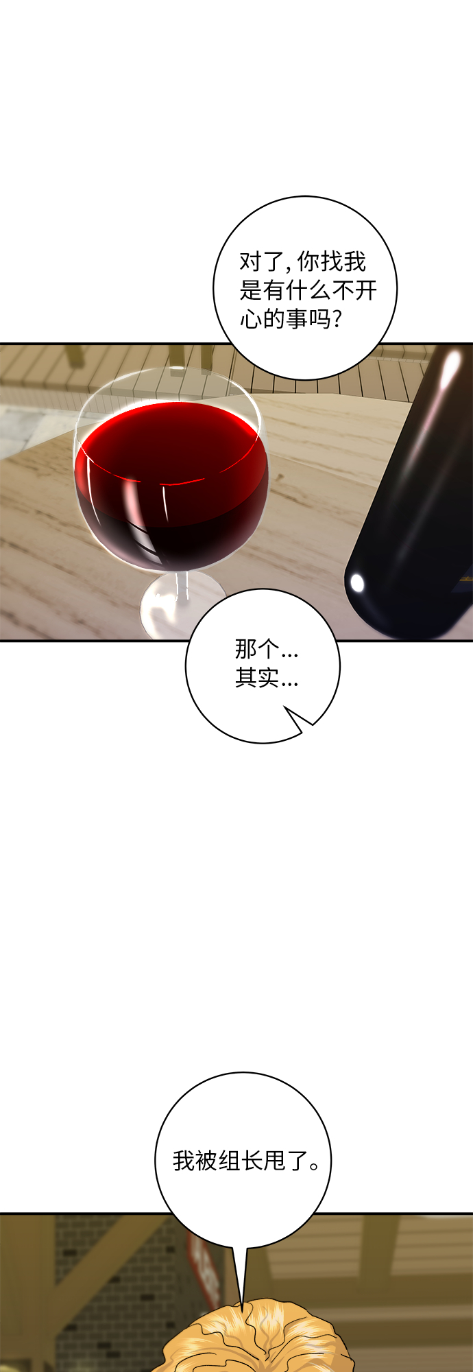 [第41话] 西班牙火腿和哈密瓜45