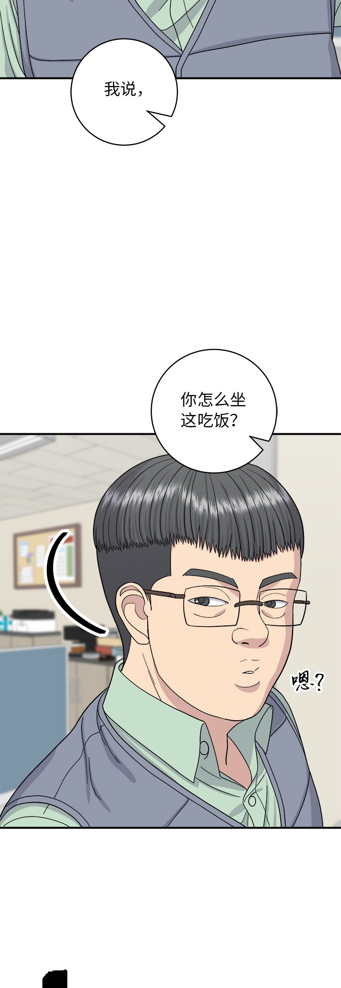 [第41话] 西班牙火腿和哈密瓜5