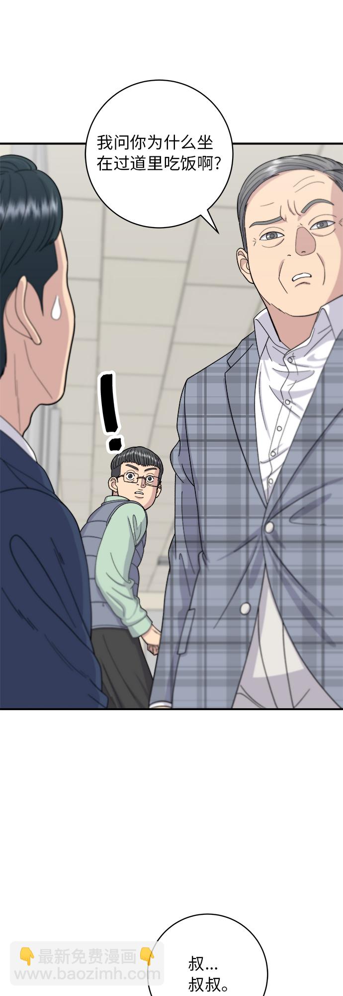 [第41话] 西班牙火腿和哈密瓜7
