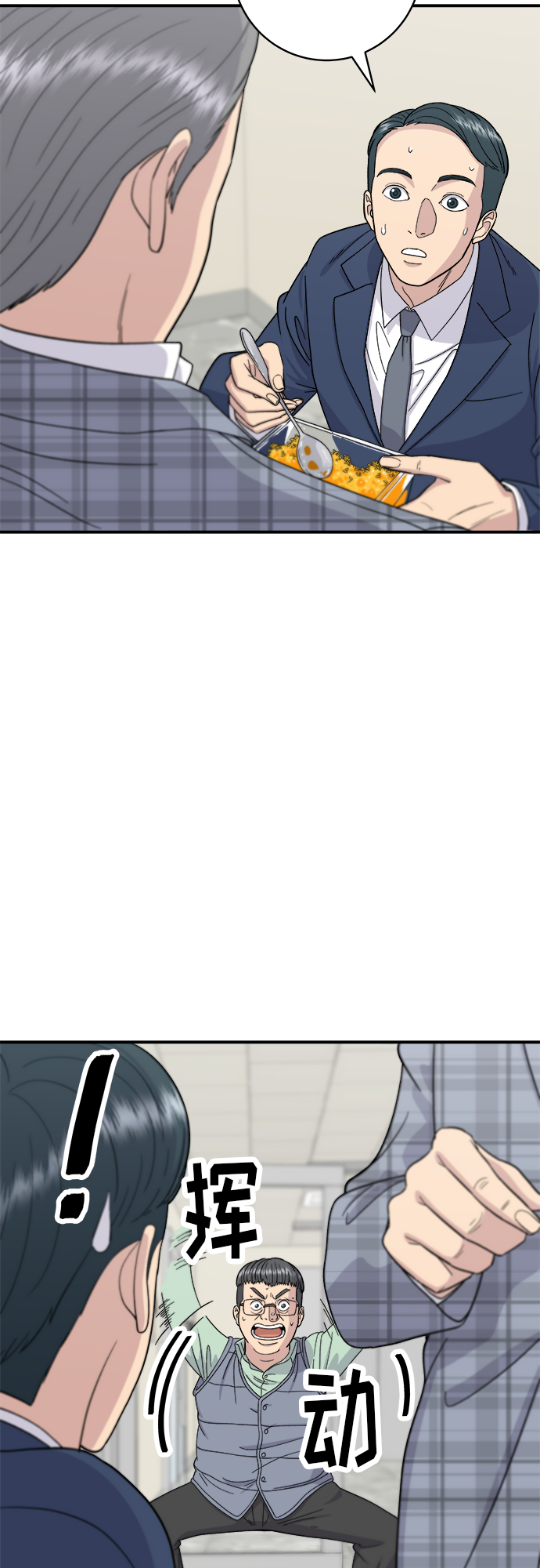 [第41话] 西班牙火腿和哈密瓜8