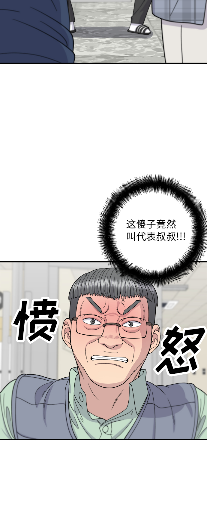 [第41话] 西班牙火腿和哈密瓜9