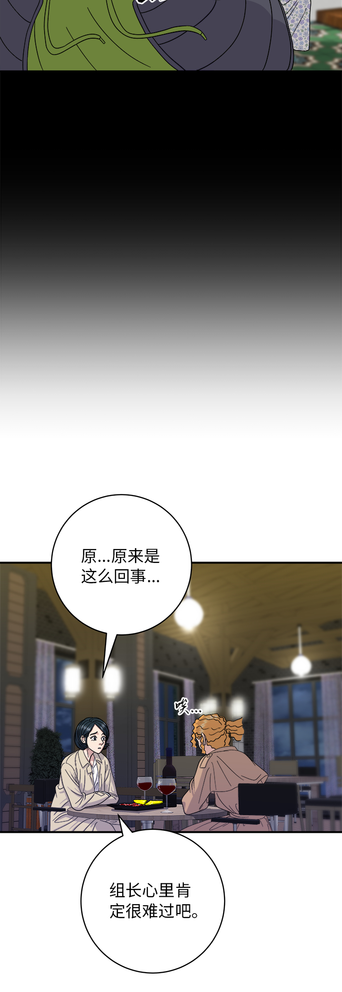 [第42话] 巧克力棒12