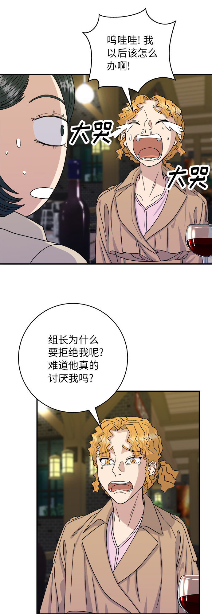 [第42话] 巧克力棒14