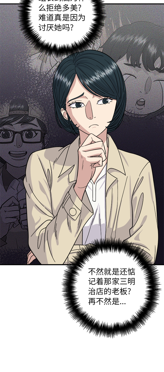 [第42话] 巧克力棒16
