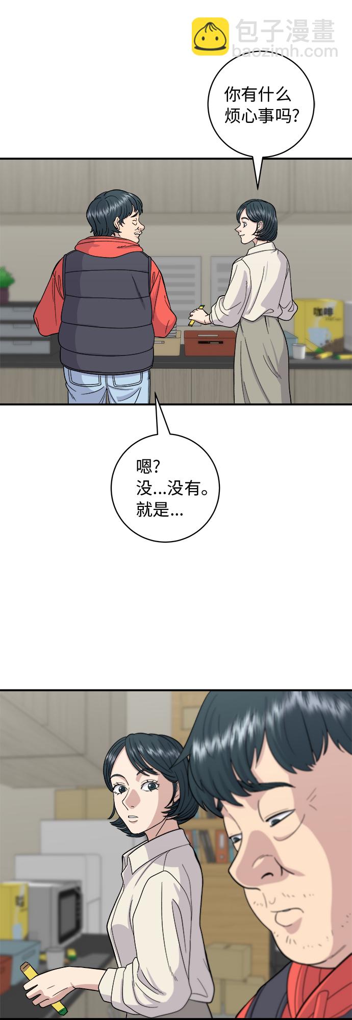 [第42话] 巧克力棒20