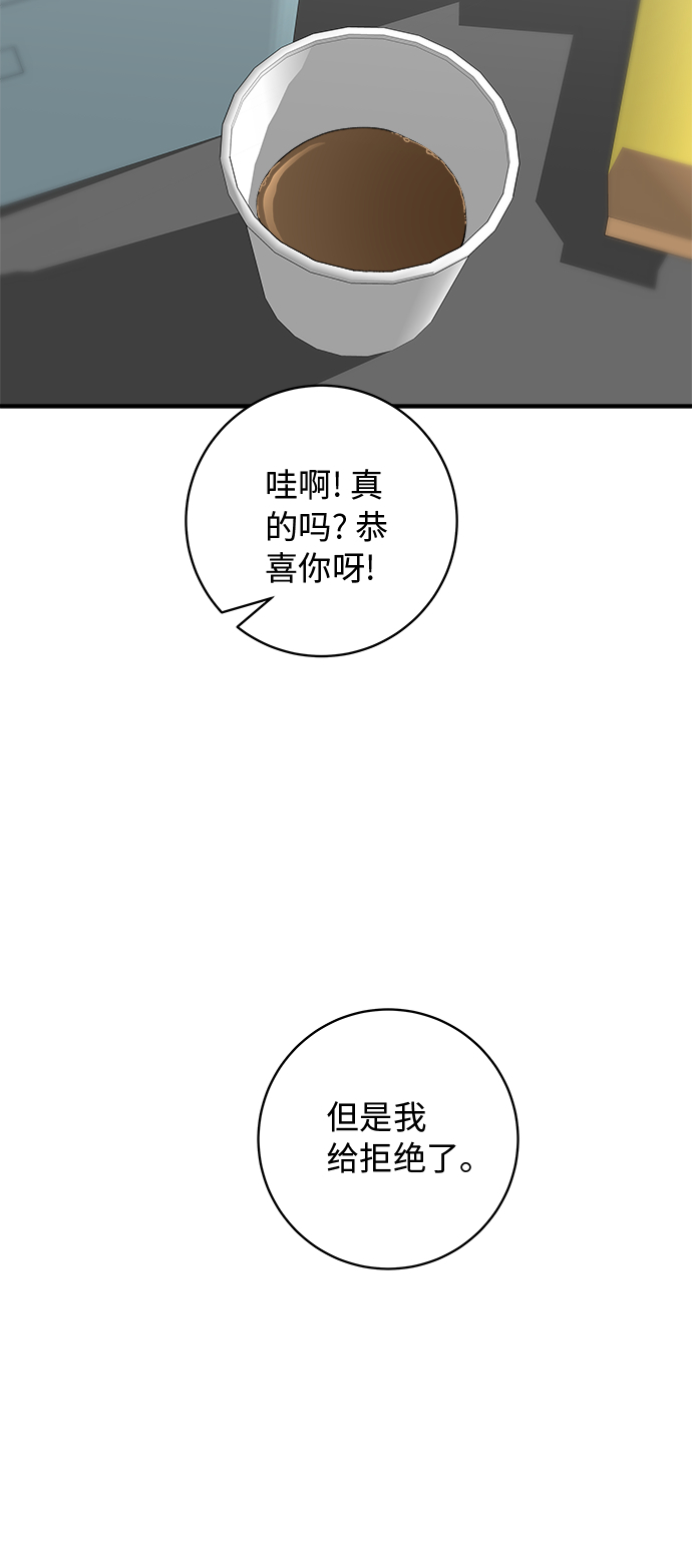 [第42话] 巧克力棒22