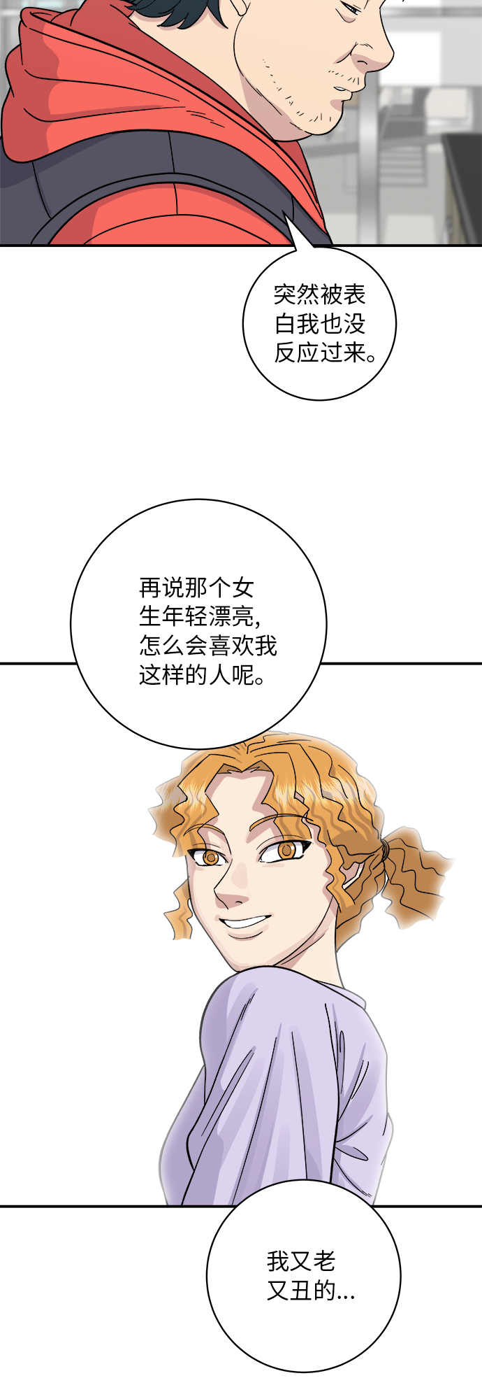 [第42话] 巧克力棒24