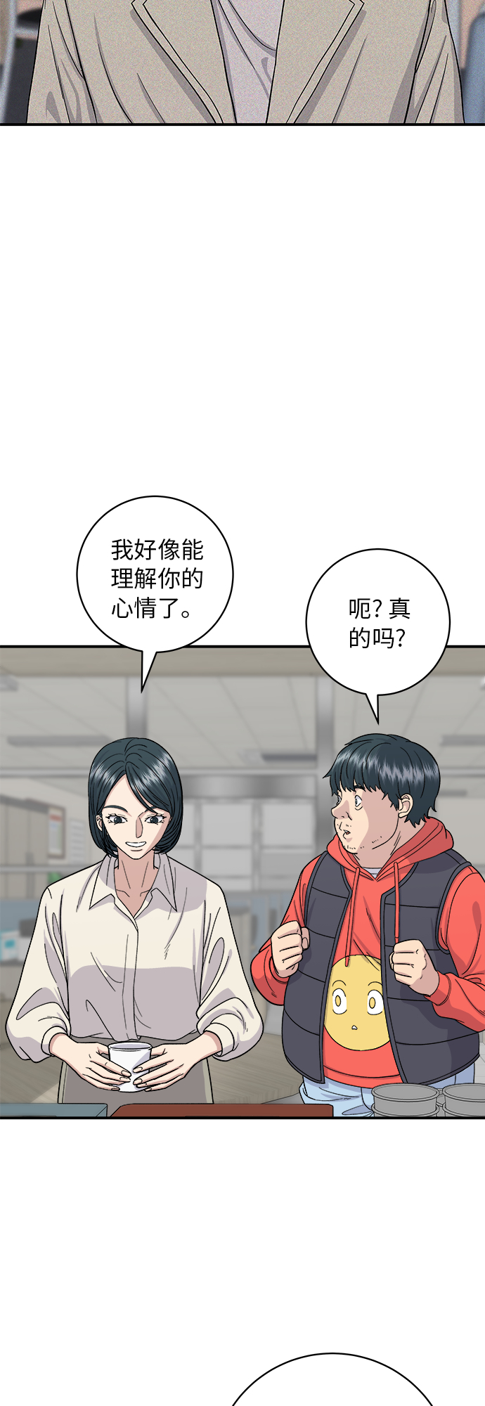 [第42话] 巧克力棒27
