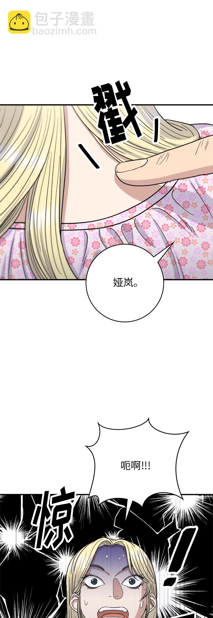 [第42话] 巧克力棒33