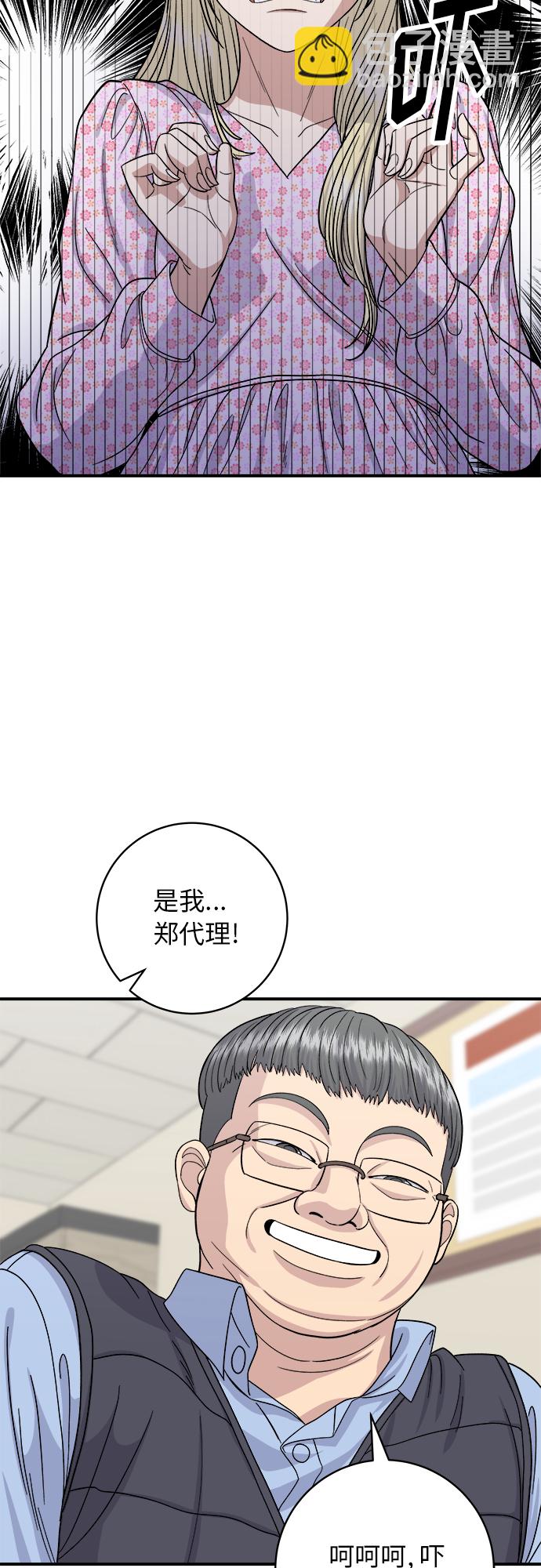 [第42话] 巧克力棒34