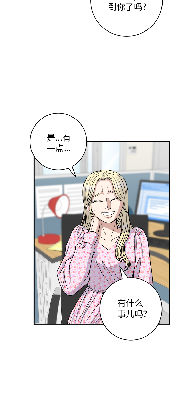 [第42话] 巧克力棒35