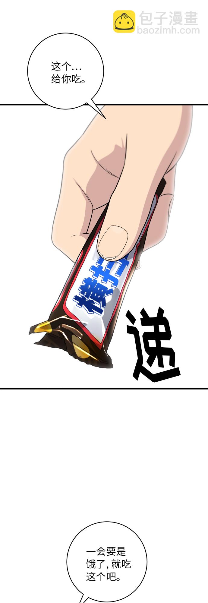 [第42话] 巧克力棒36