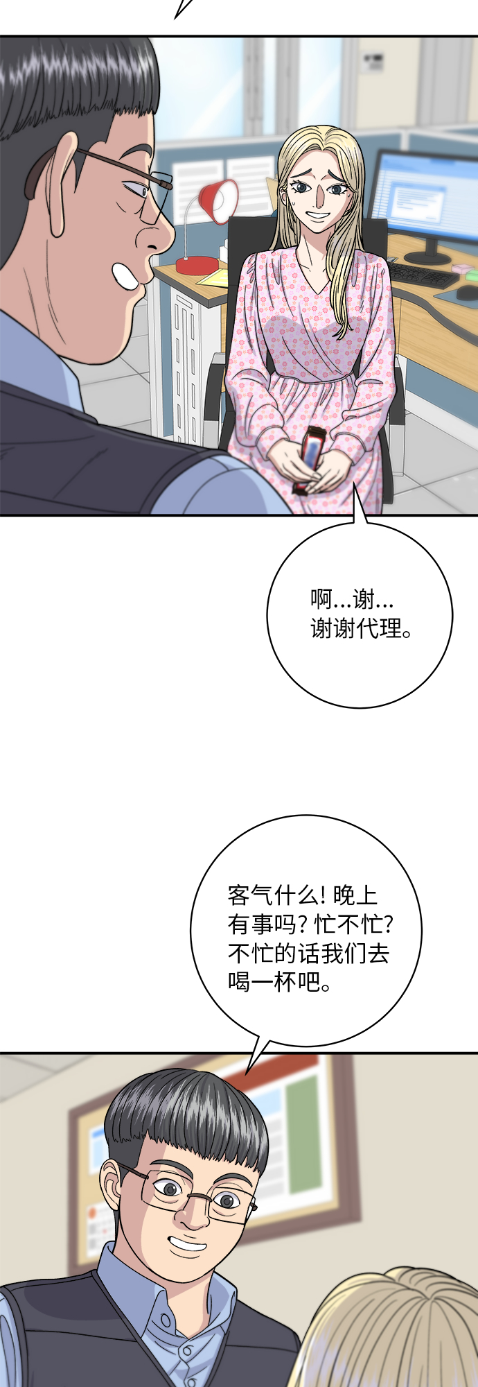[第42话] 巧克力棒37
