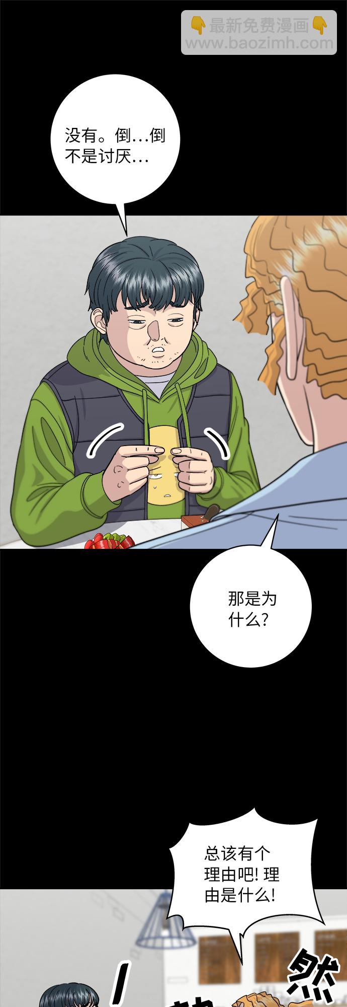 [第42话] 巧克力棒4