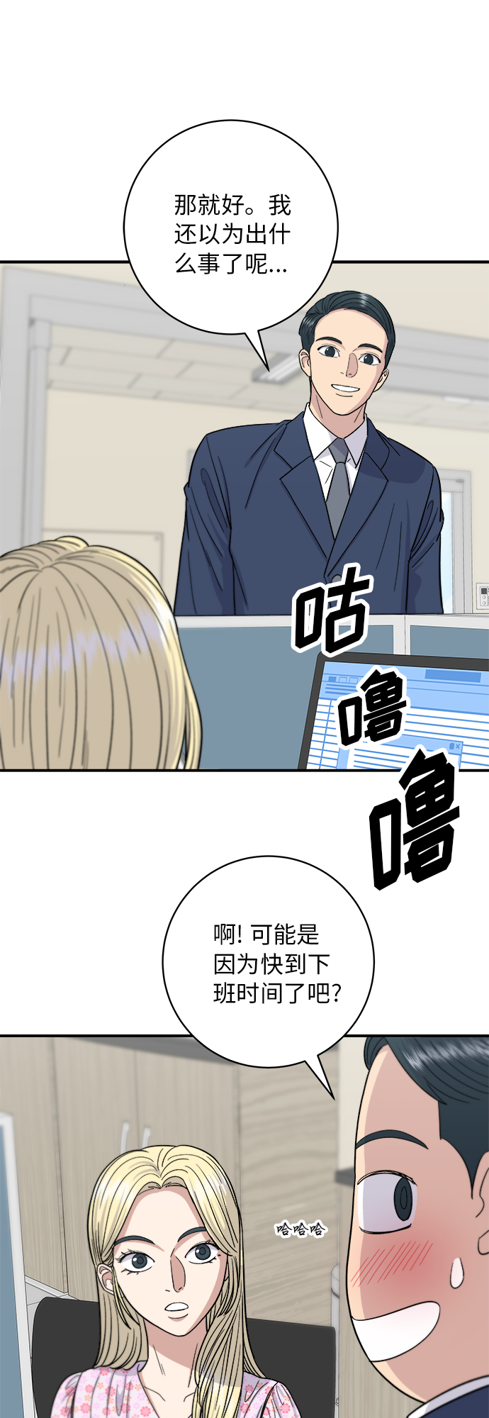 [第42话] 巧克力棒42