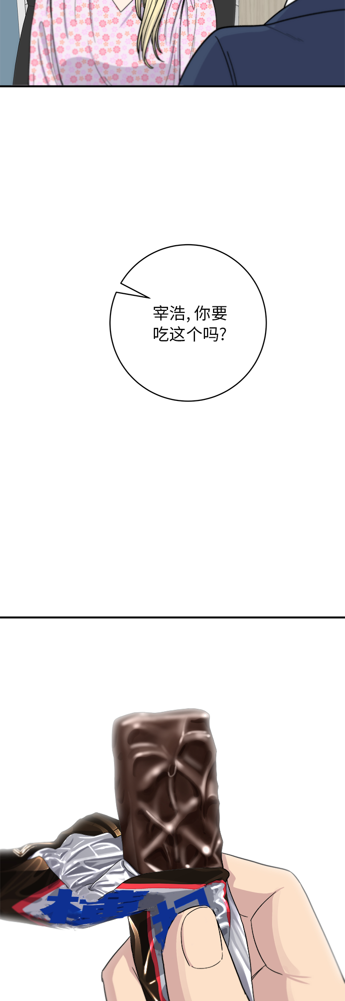 [第42话] 巧克力棒43