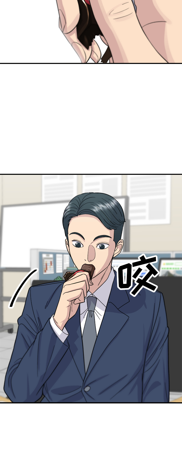 [第42话] 巧克力棒44
