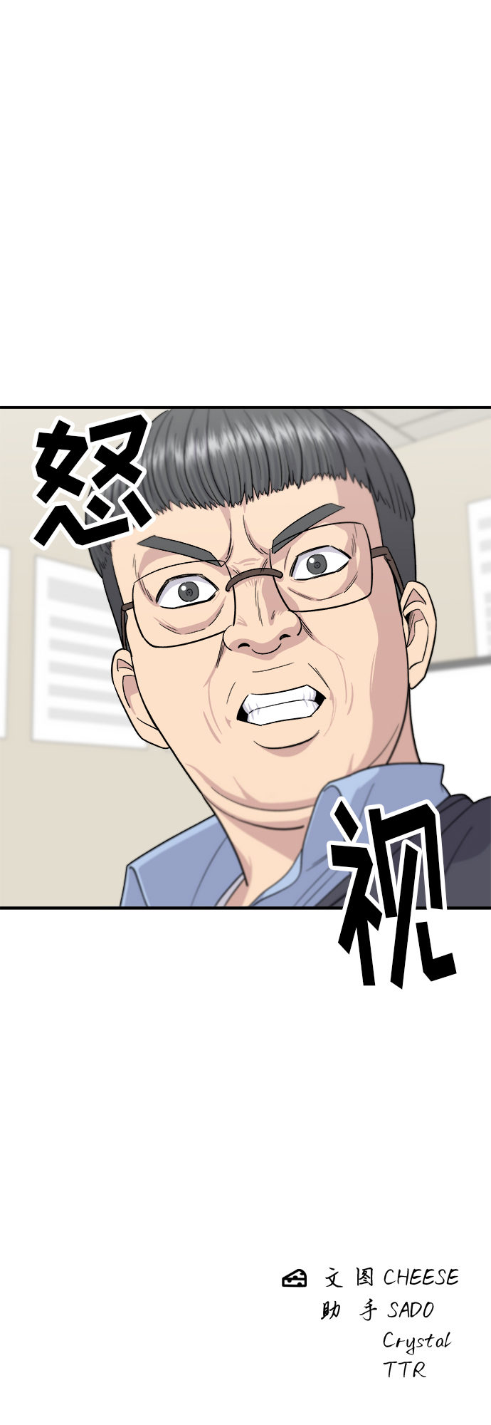 [第42话] 巧克力棒47